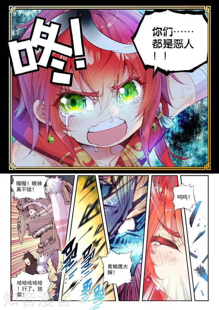 第08话 小不点与青鳞鹰大婶-第8话