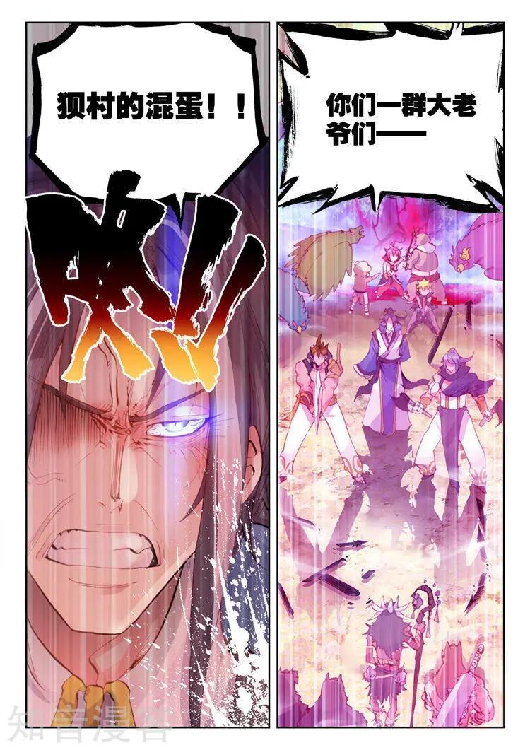 第08话 小不点与青鳞鹰大婶-第8话