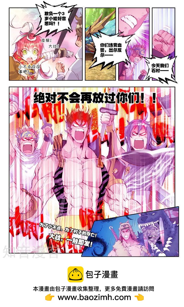 第08话 小不点与青鳞鹰大婶-第8话