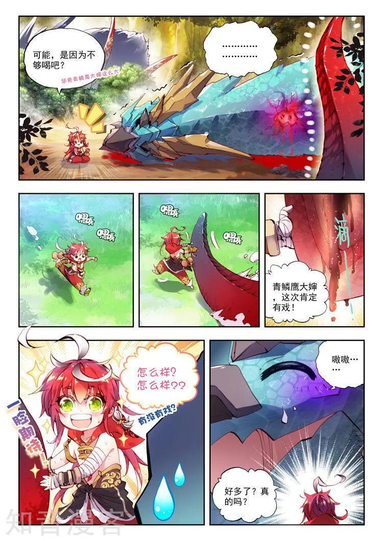 第08话 小不点与青鳞鹰大婶-第8话