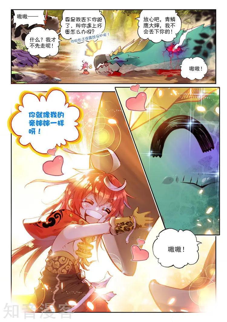 第08话 小不点与青鳞鹰大婶-第8话
