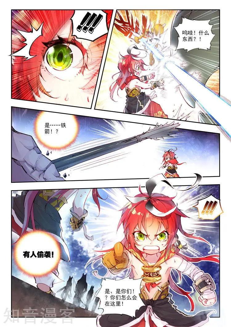 第08话 小不点与青鳞鹰大婶-第8话