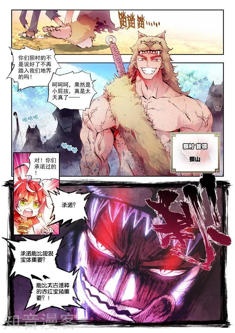 第08话 小不点与青鳞鹰大婶-第8话