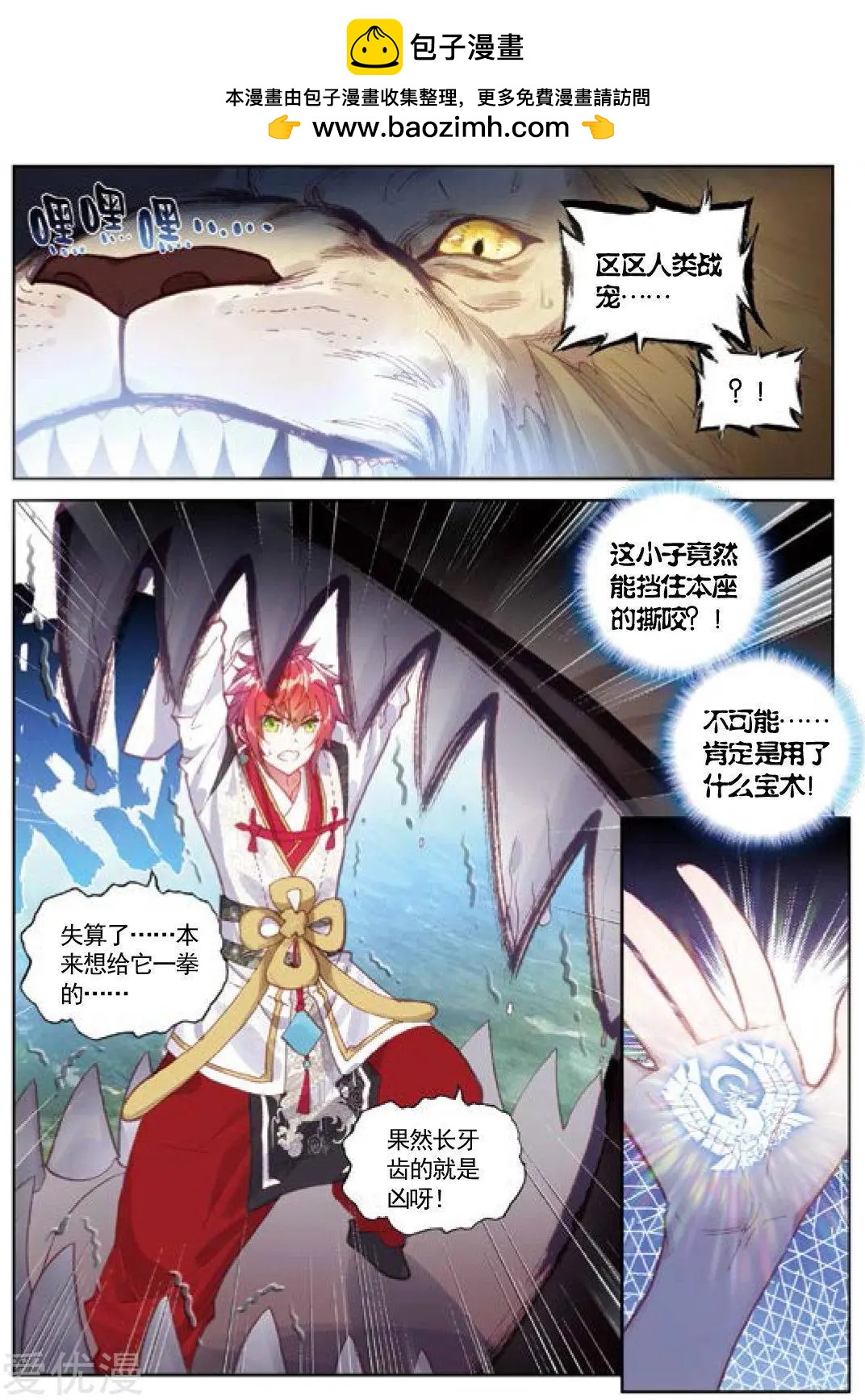 第83话 九头狮子-第78话