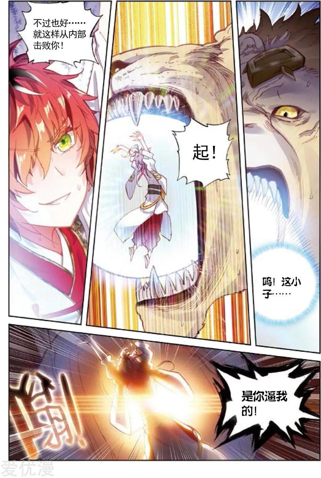 第83话 九头狮子-第78话