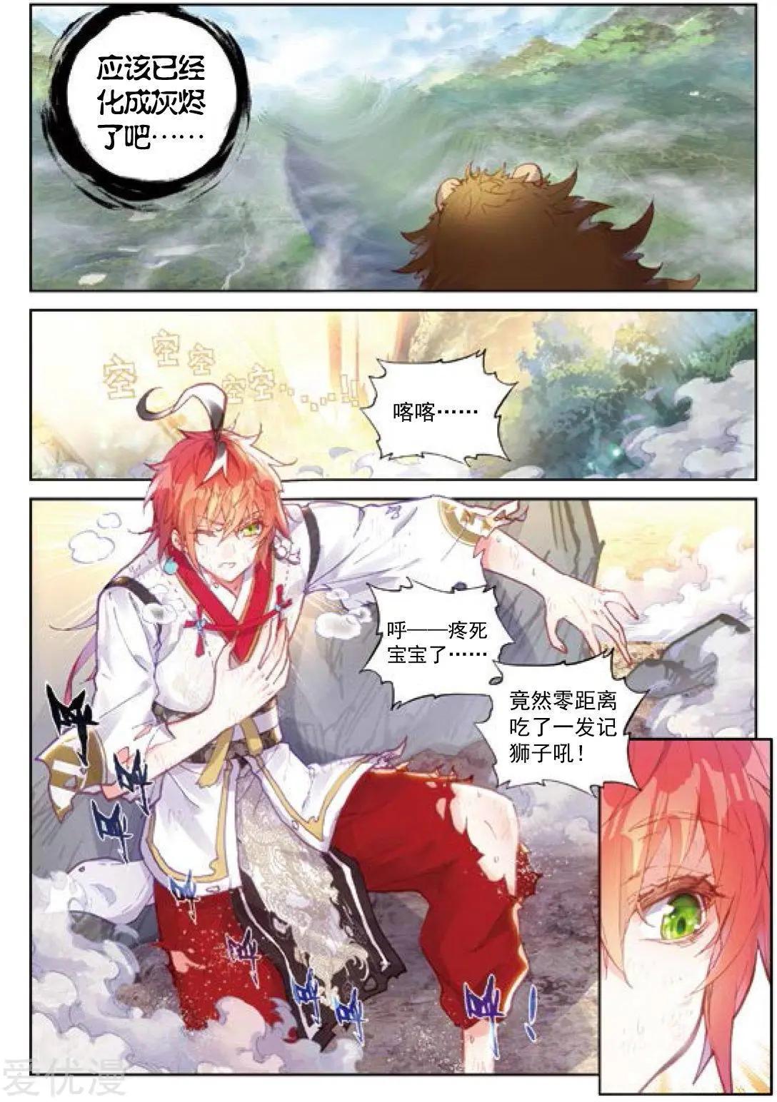 第83话 九头狮子-第78话