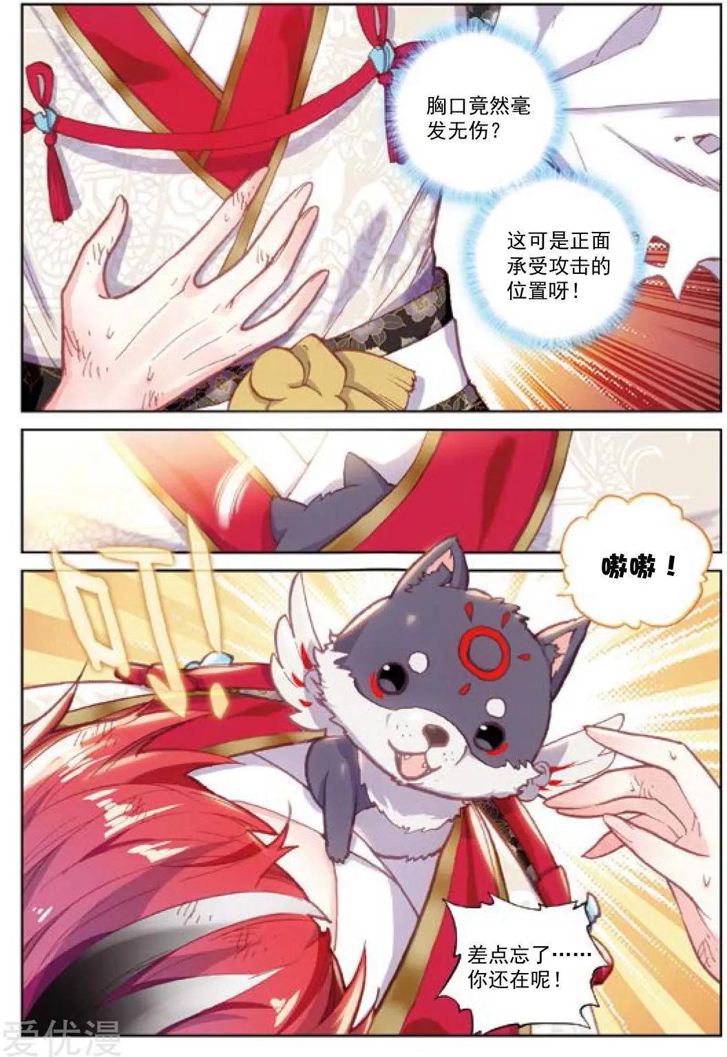 第83话 九头狮子-第78话