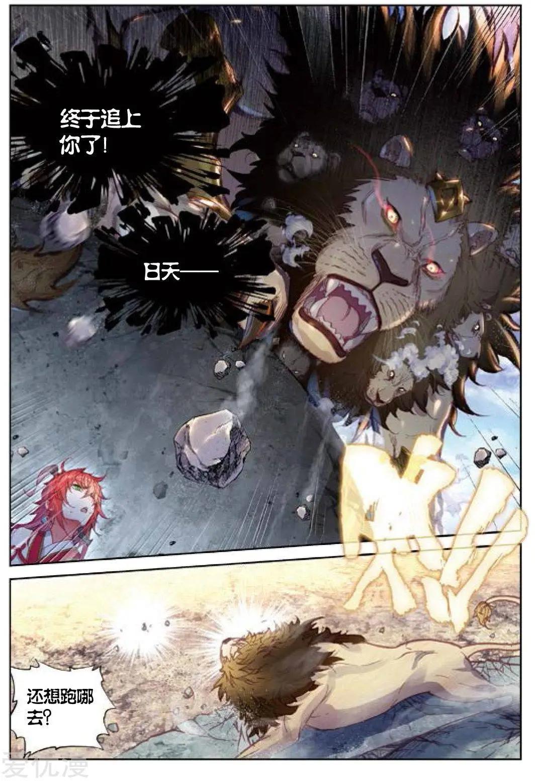 第83话 九头狮子-第78话