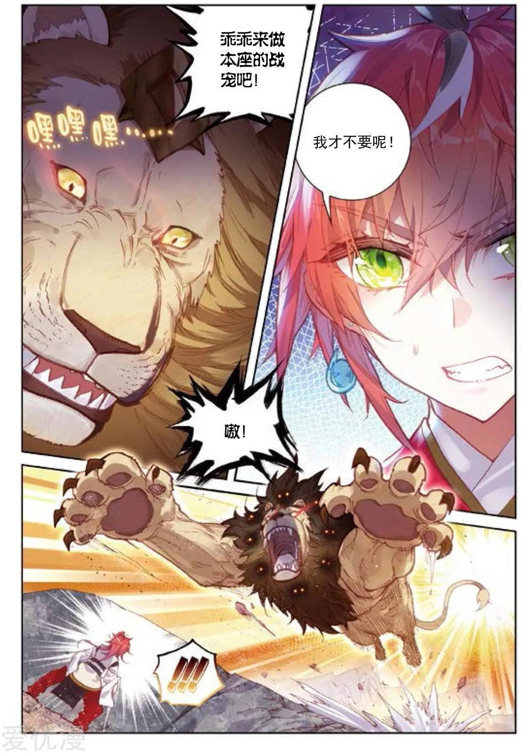 第83话 九头狮子-第78话