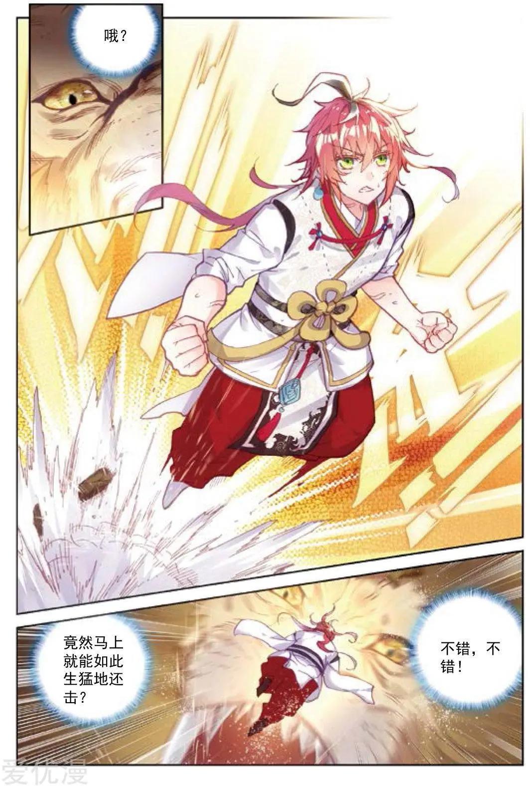 第83话 九头狮子-第78话