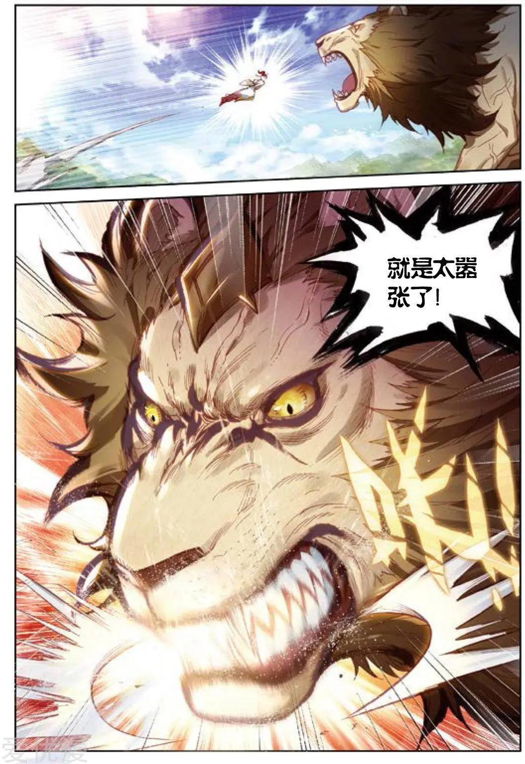 第83话 九头狮子-第78话