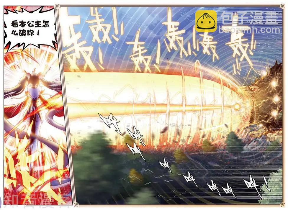 完美世界PERFECTWORLD - 第85話 九頭獅吼 - 5