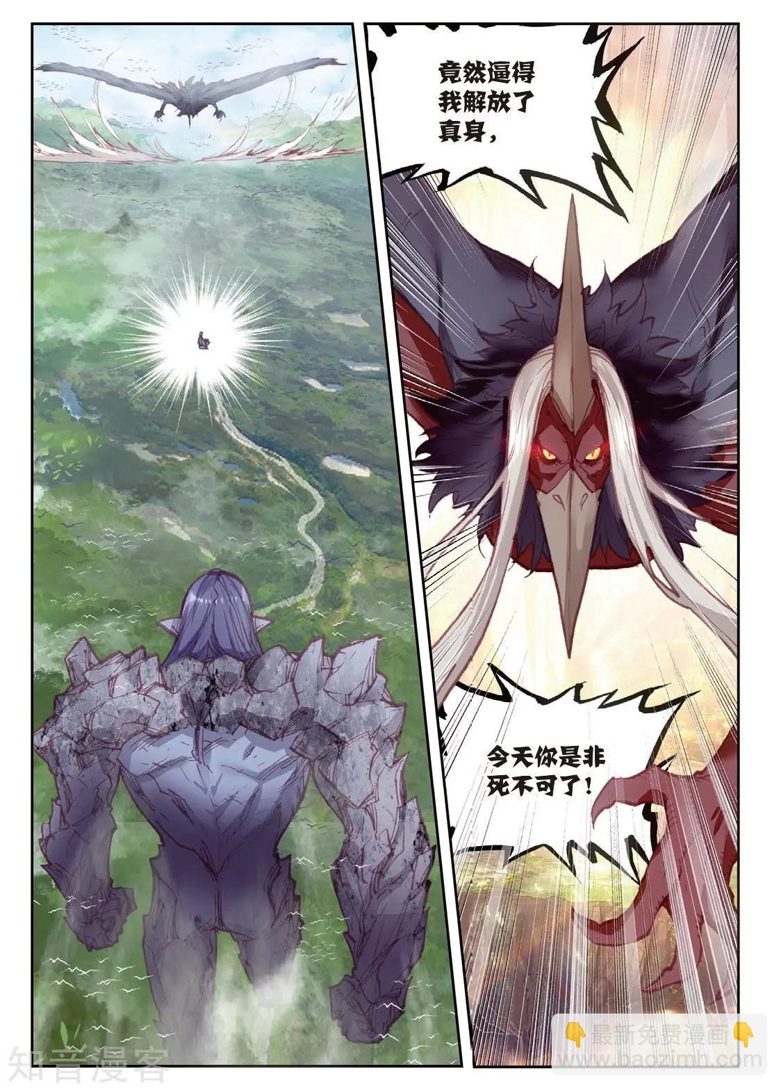 完美世界PERFECTWORLD - 第87話 第八洞天 - 2