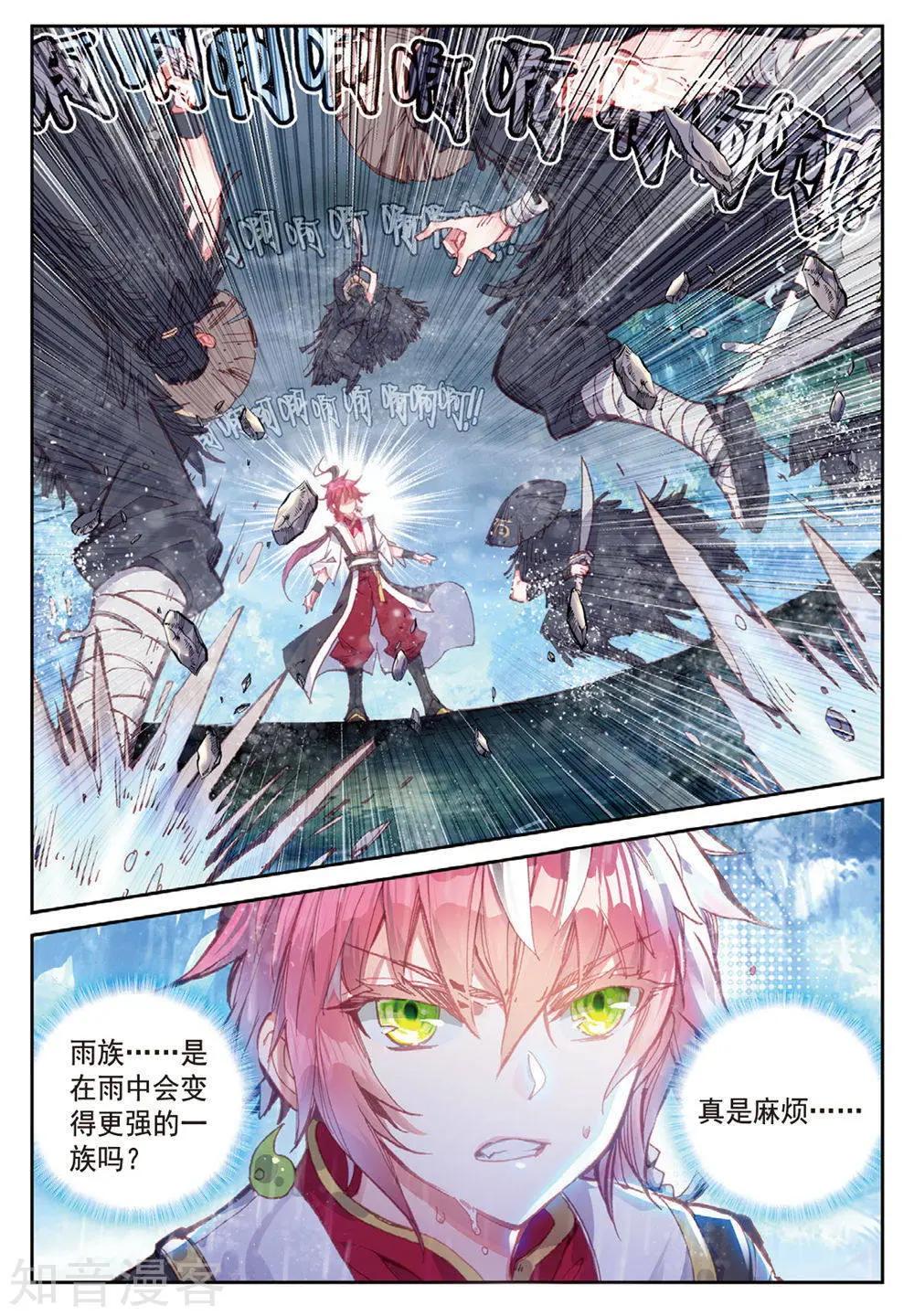 完美世界PERFECTWORLD - 第89話 九十九殺陣 - 4