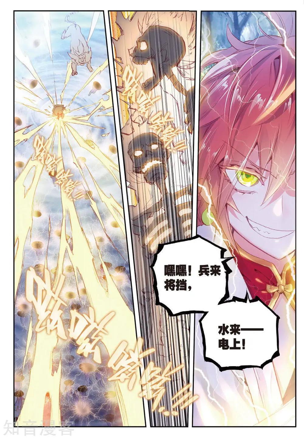 完美世界PERFECTWORLD - 第89話 九十九殺陣 - 1