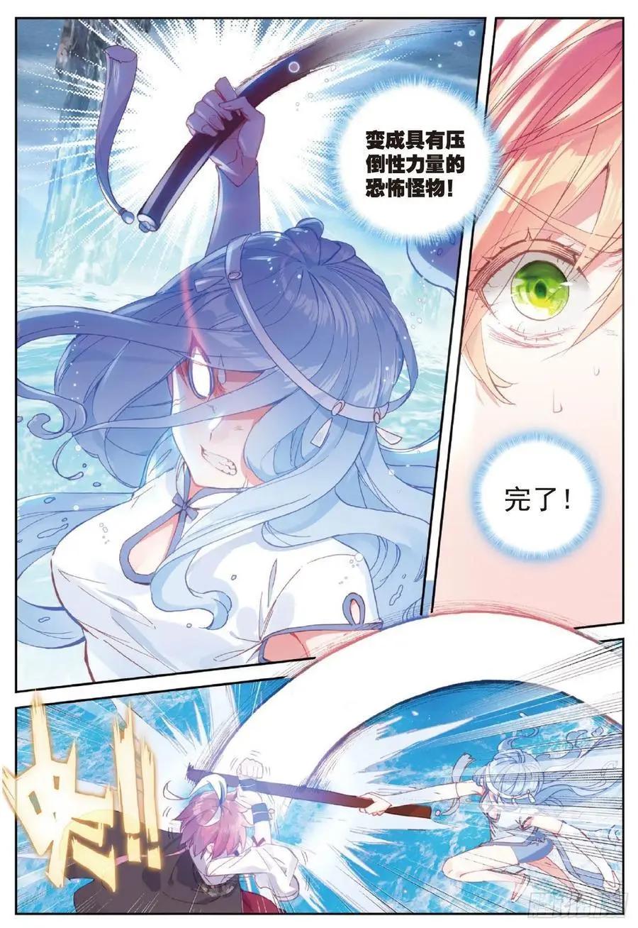 第93话 日天VS雨族双杰-第88话