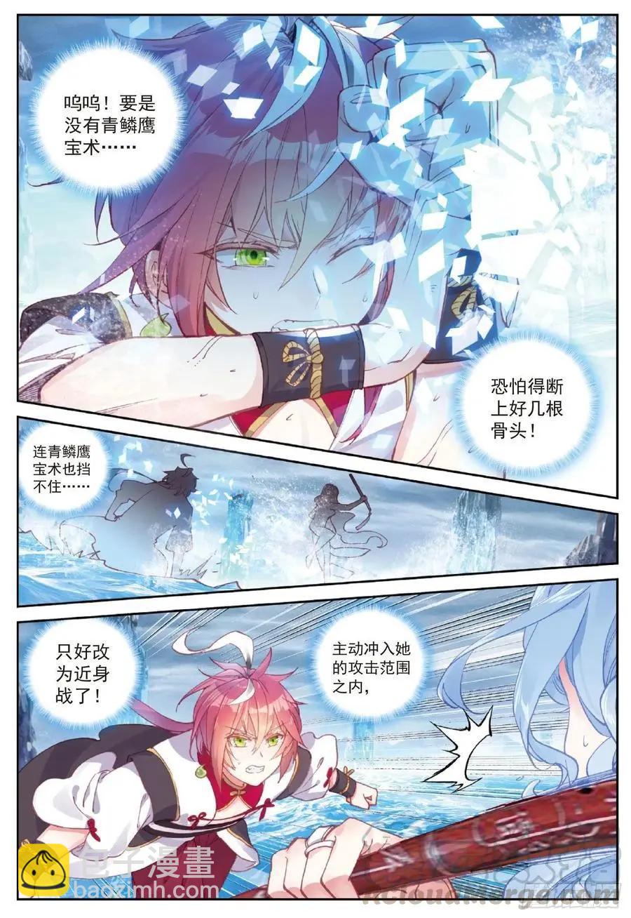 第93话 日天VS雨族双杰-第88话