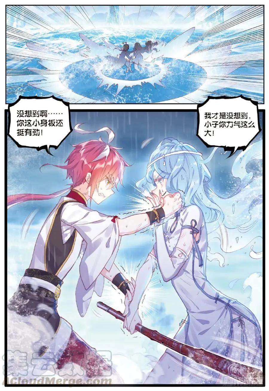 第93话 日天VS雨族双杰-第88话