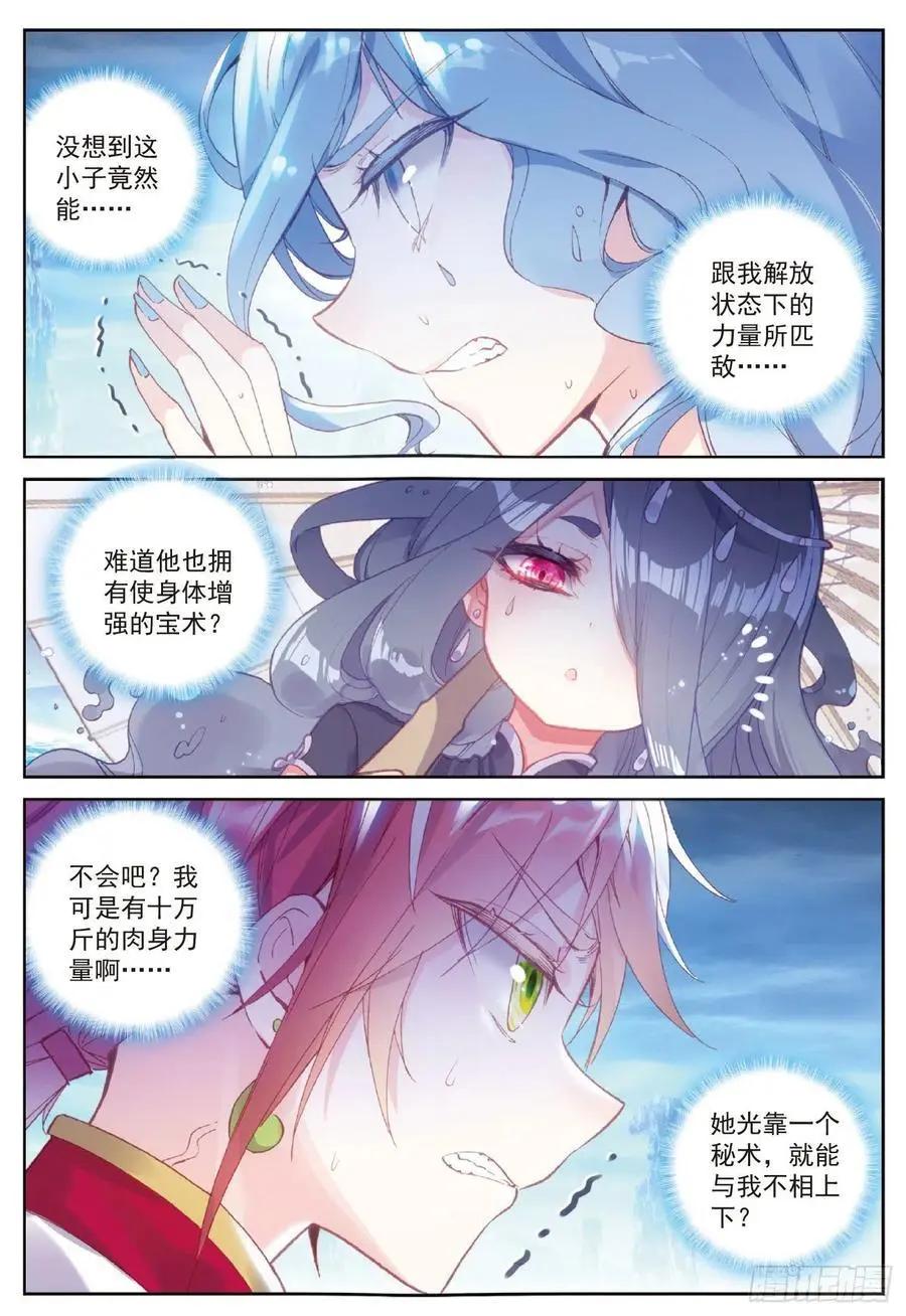 第93话 日天VS雨族双杰-第88话