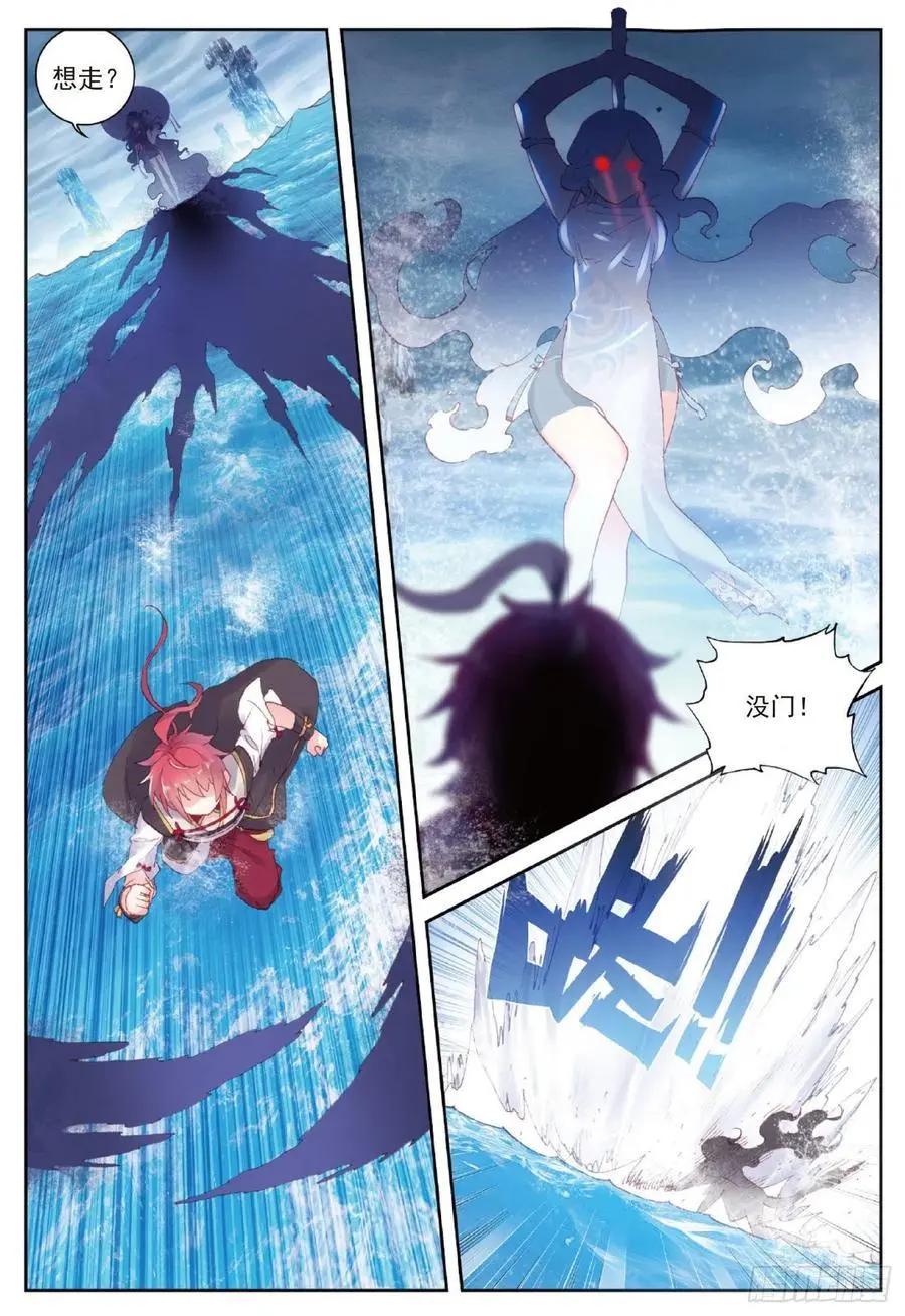 第93话 日天VS雨族双杰-第88话