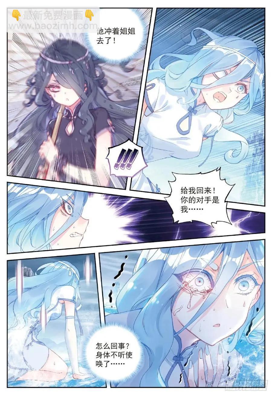 第93话 日天VS雨族双杰-第88话