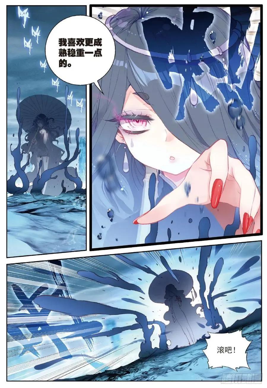 第93话 日天VS雨族双杰-第88话