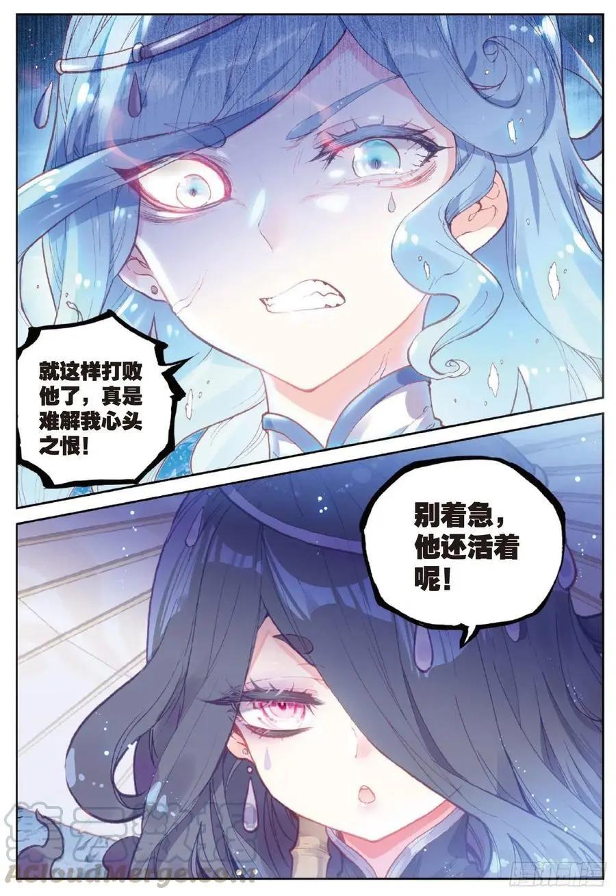 第93话 日天VS雨族双杰-第88话