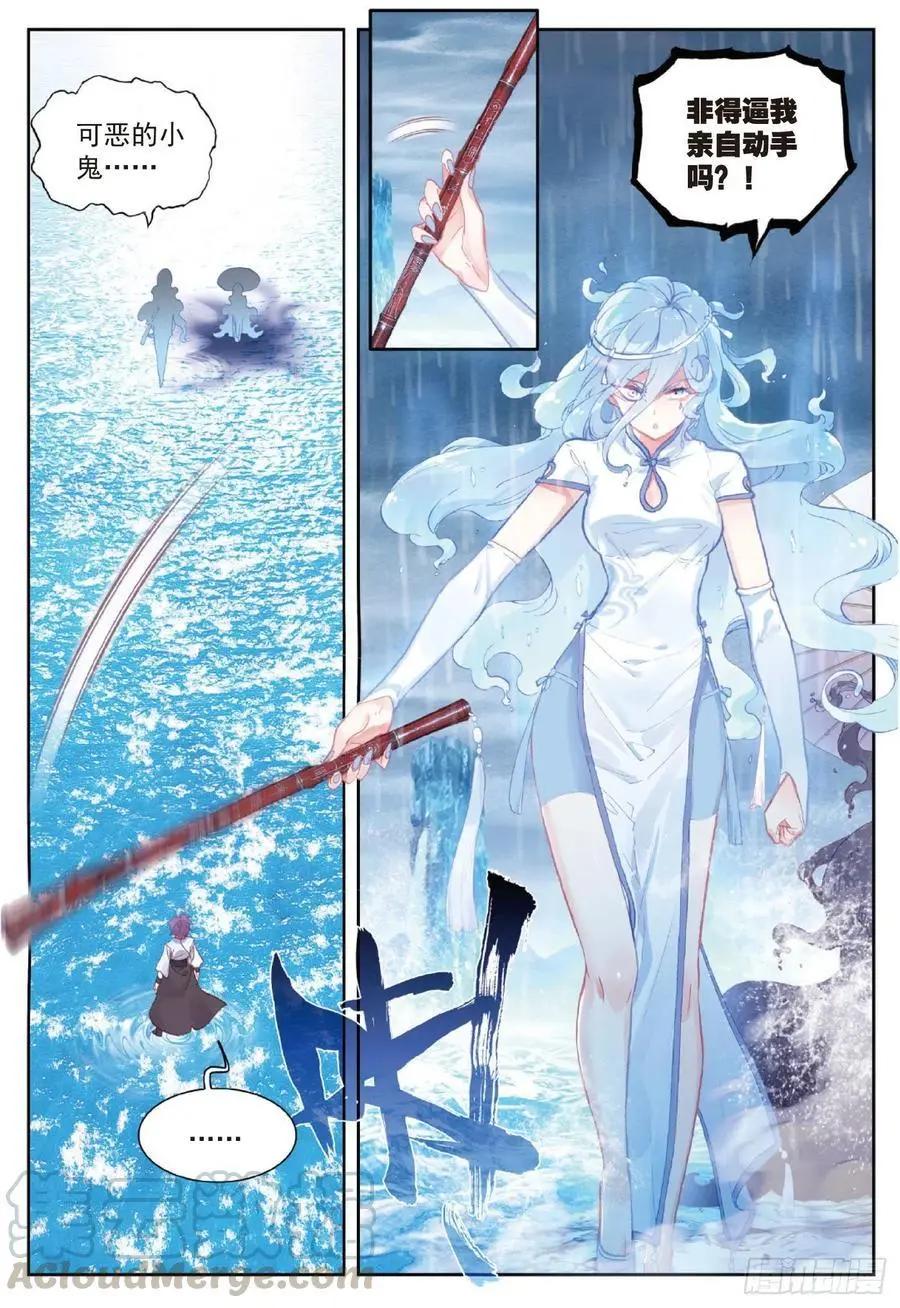 第93话 日天VS雨族双杰-第88话