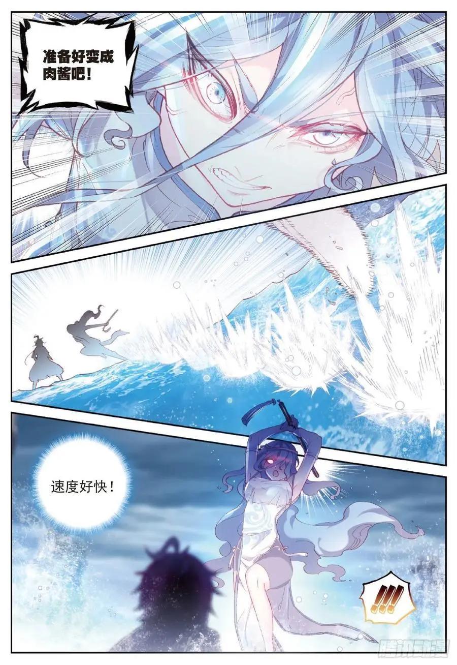 第93话 日天VS雨族双杰-第88话