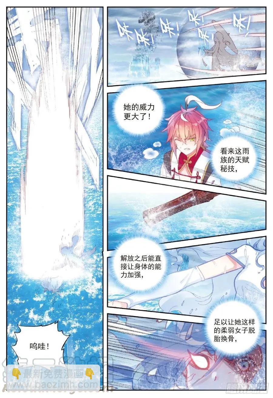 第93话 日天VS雨族双杰-第88话