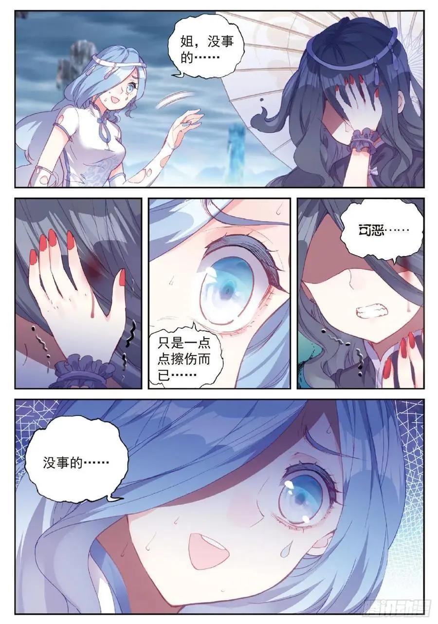 完美世界PERFECTWORLD - 第95話 毒雨·黑獄 - 2