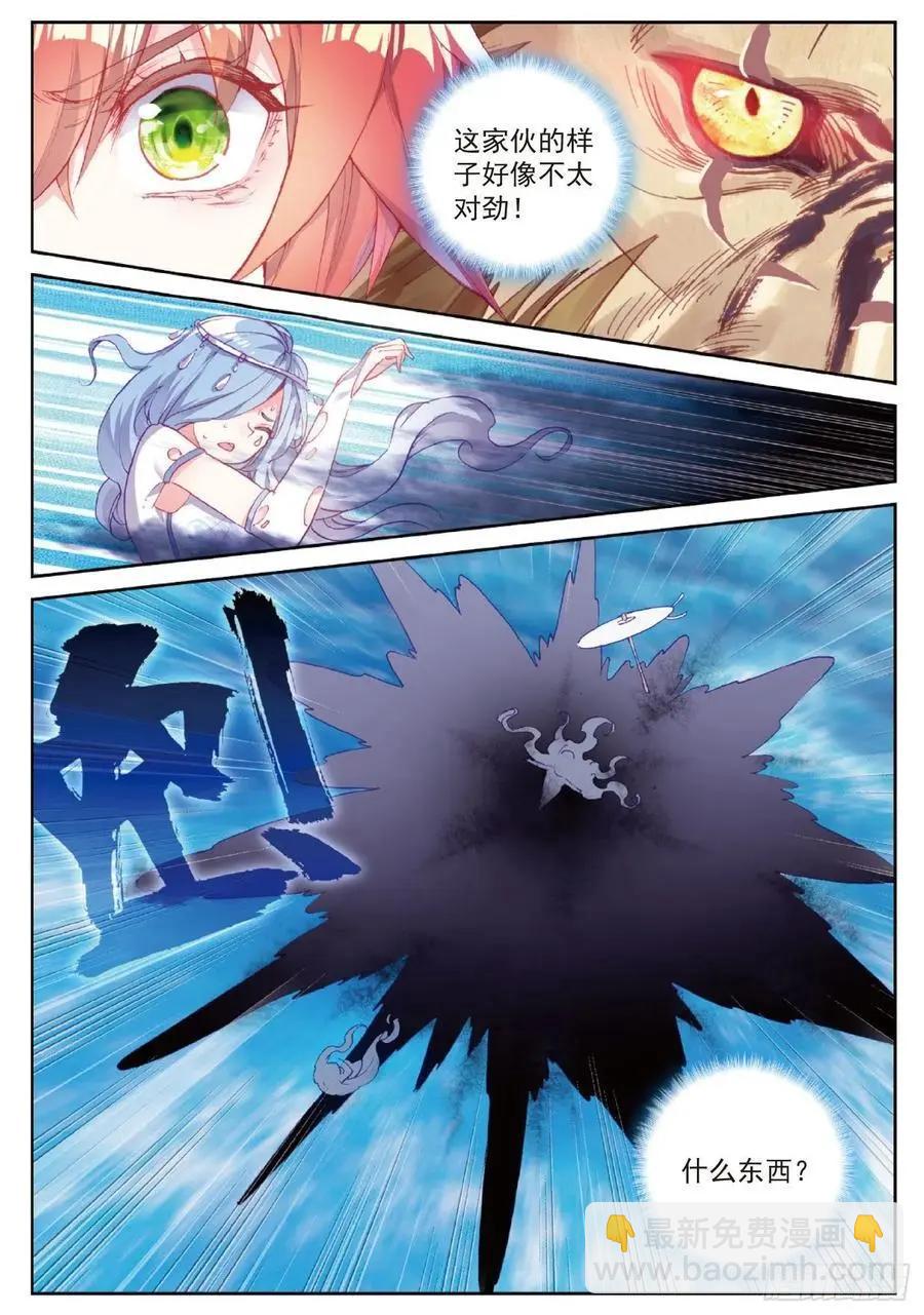 完美世界PERFECTWORLD - 第95話 毒雨·黑獄 - 4