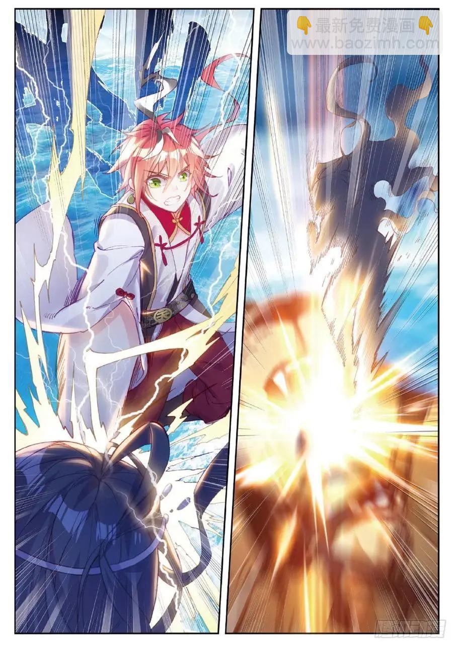 完美世界PERFECTWORLD - 第95話 毒雨·黑獄 - 1