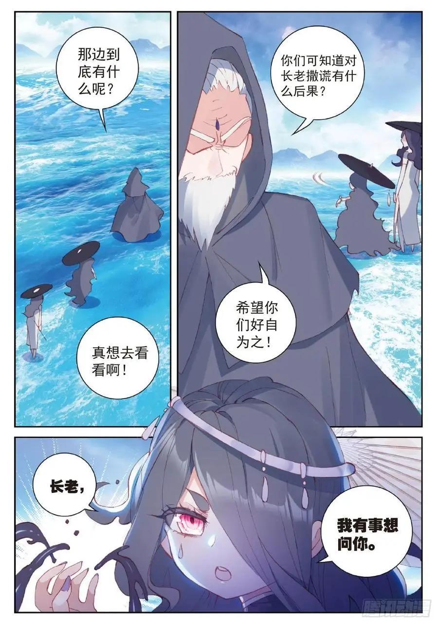 第99话 封印者-第94话