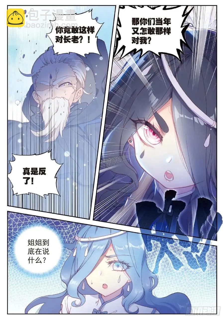 第99话 封印者-第94话