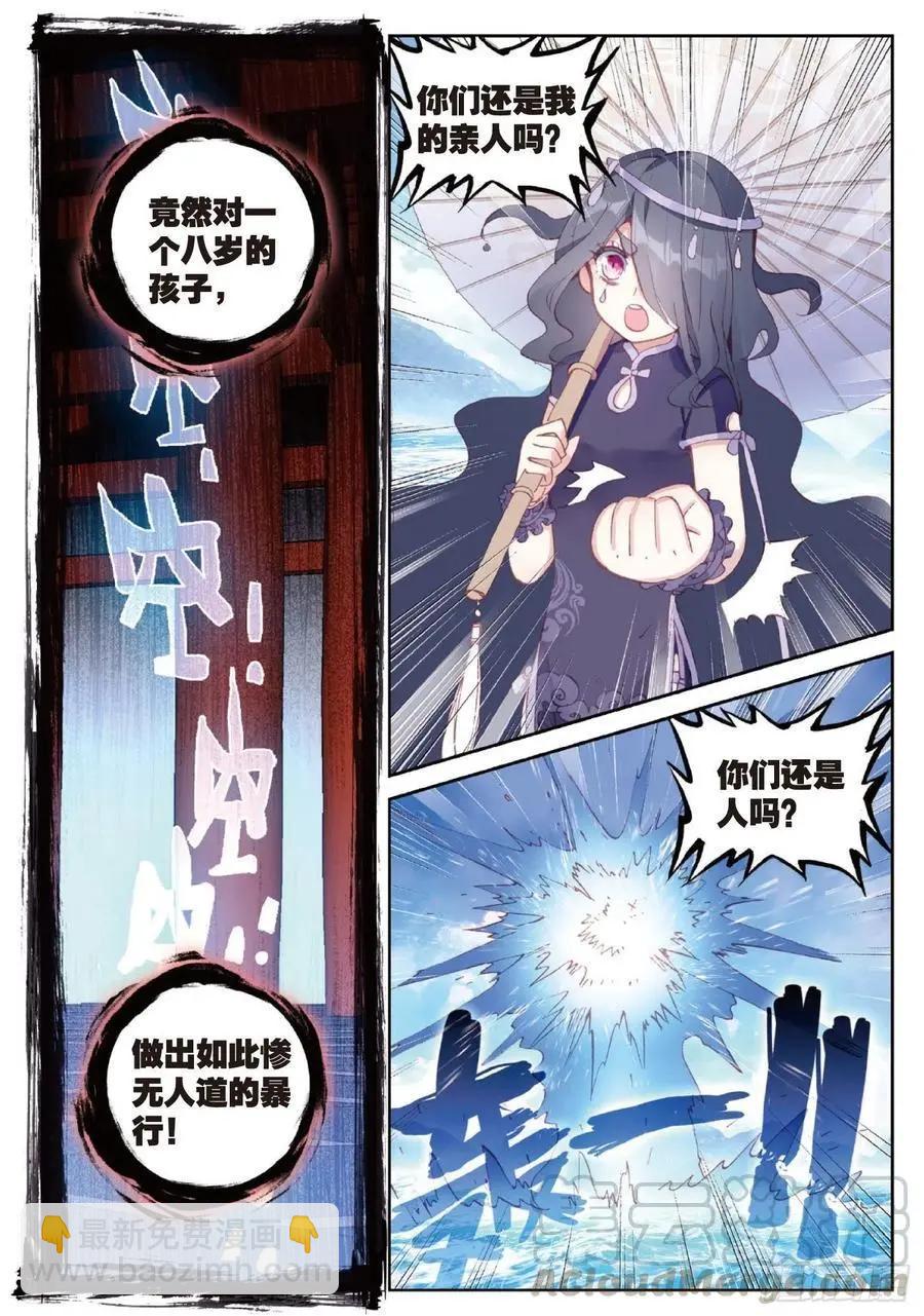 第99话 封印者-第94话