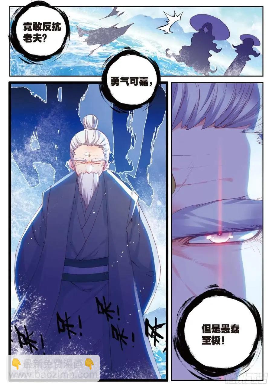 第99话 封印者-第94话