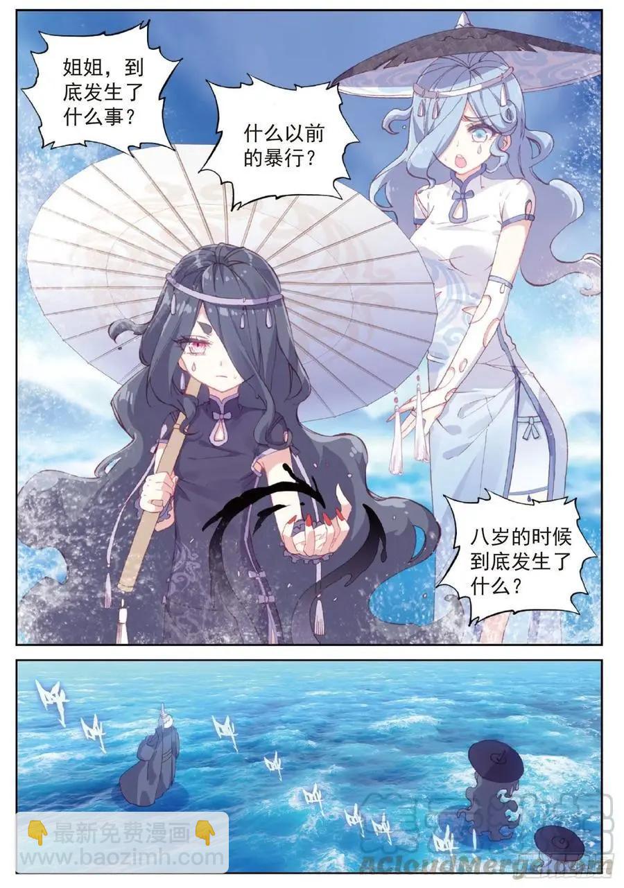 第99话 封印者-第94话