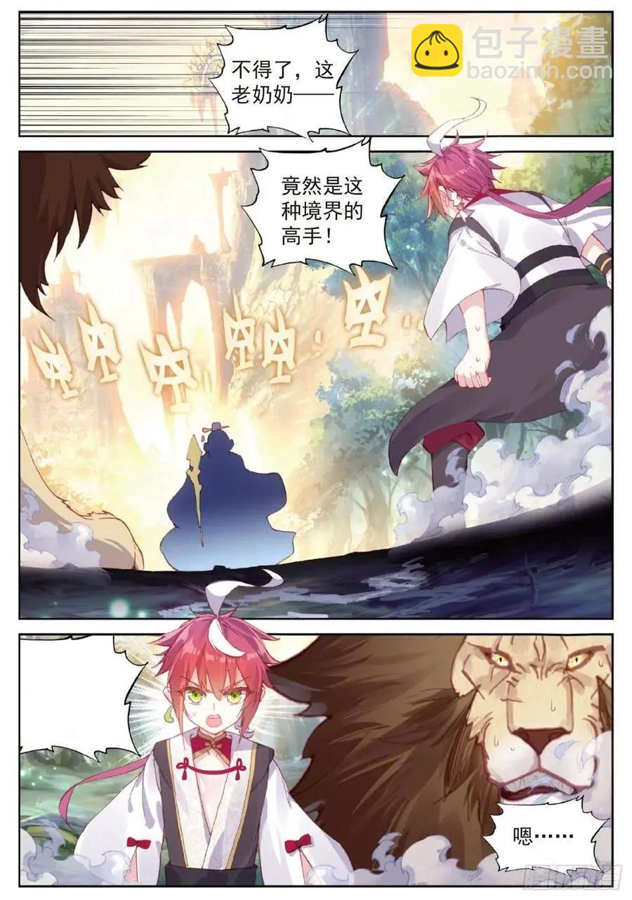 第99话 封印者-第94话