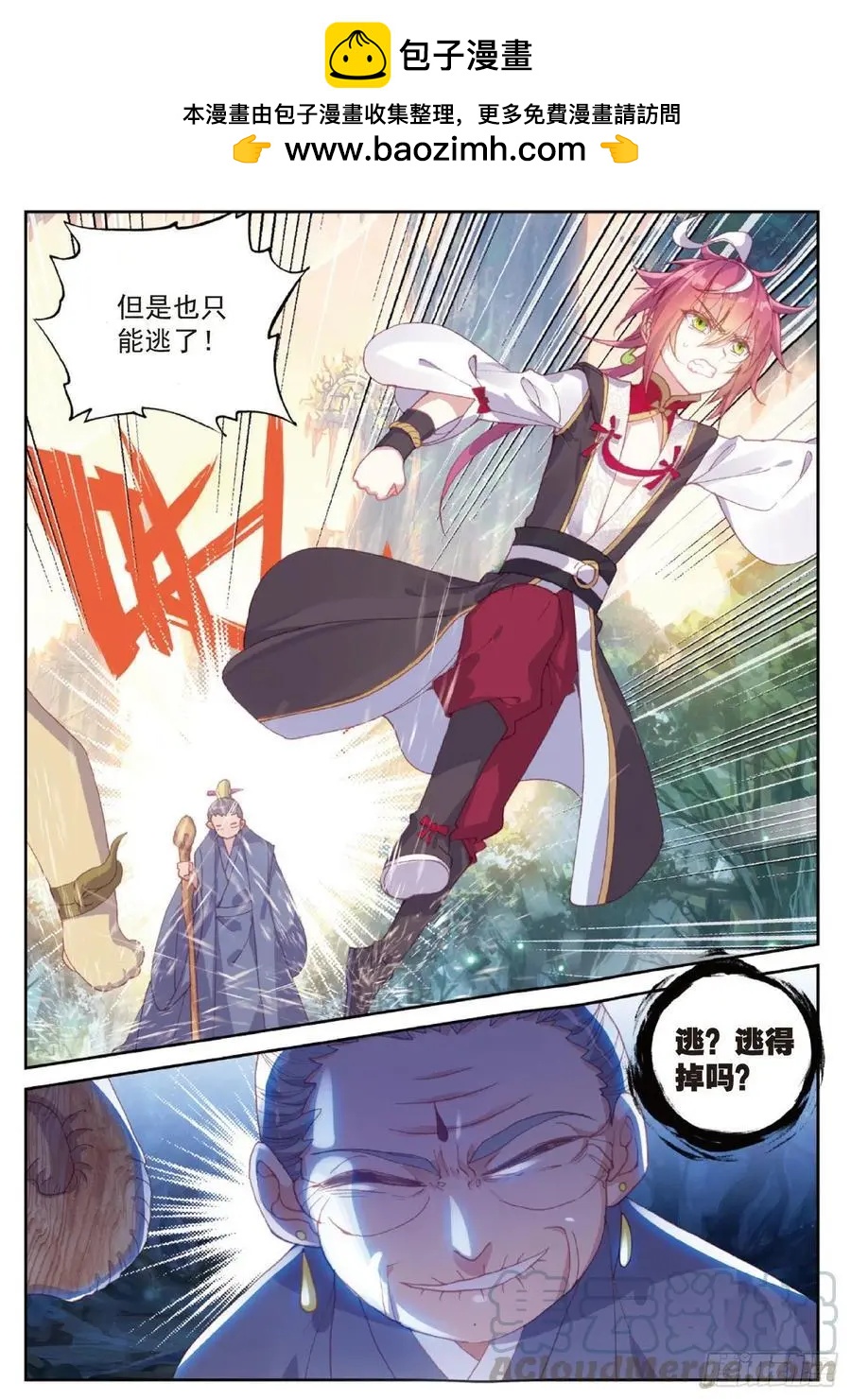 第99话 封印者-第94话