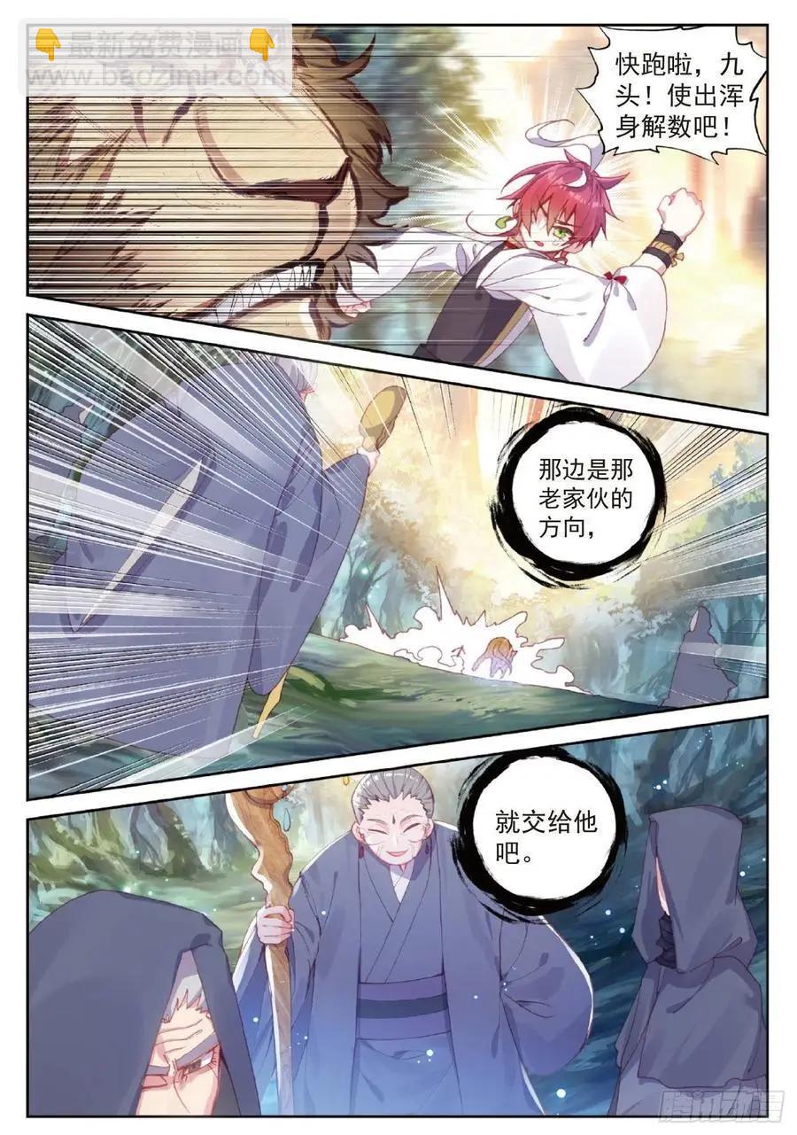 第99话 封印者-第94话