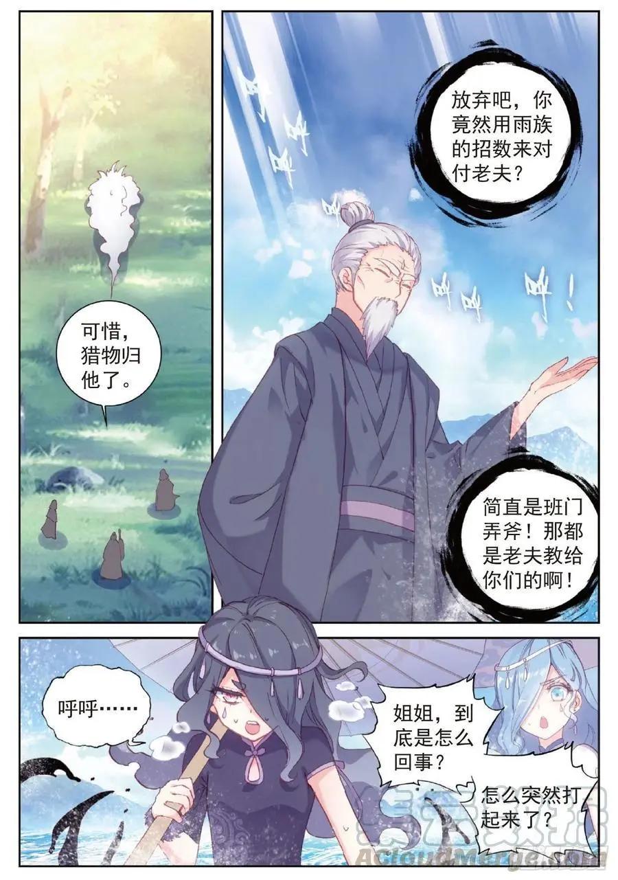 第99话 封印者-第94话