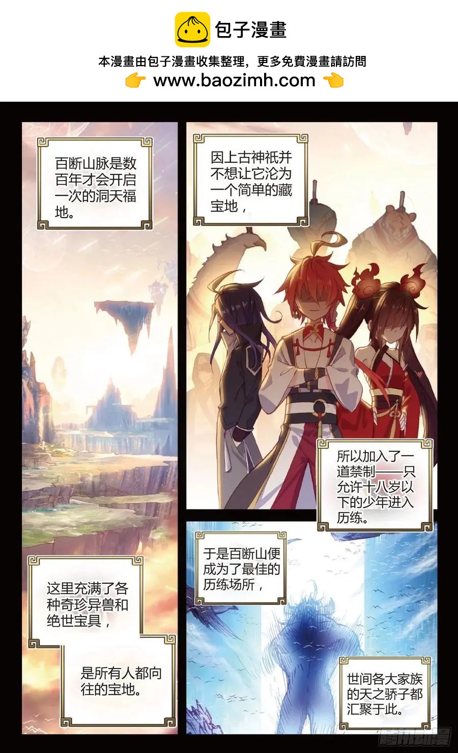 第99话 封印者-第94话