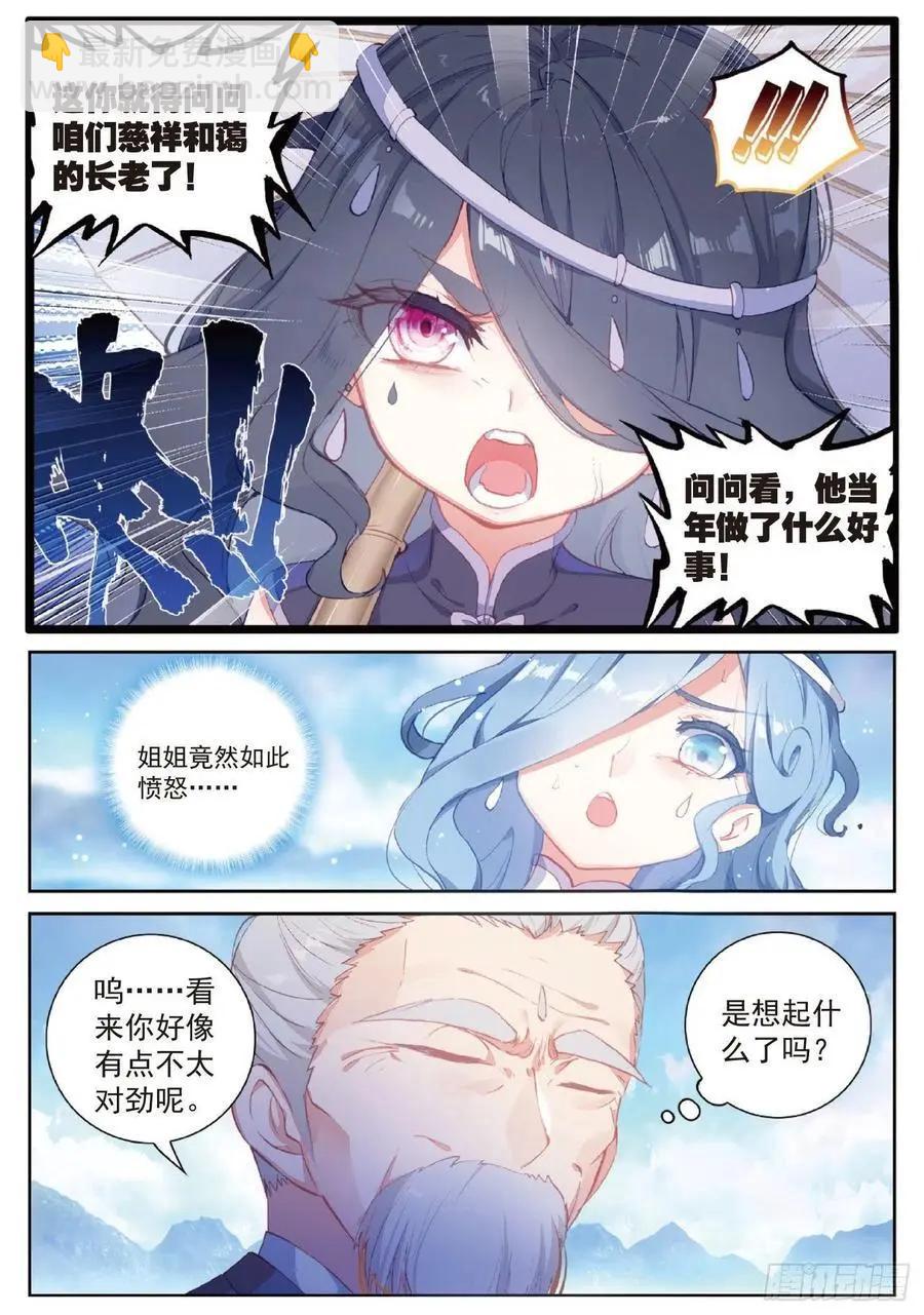 第99话 封印者-第94话