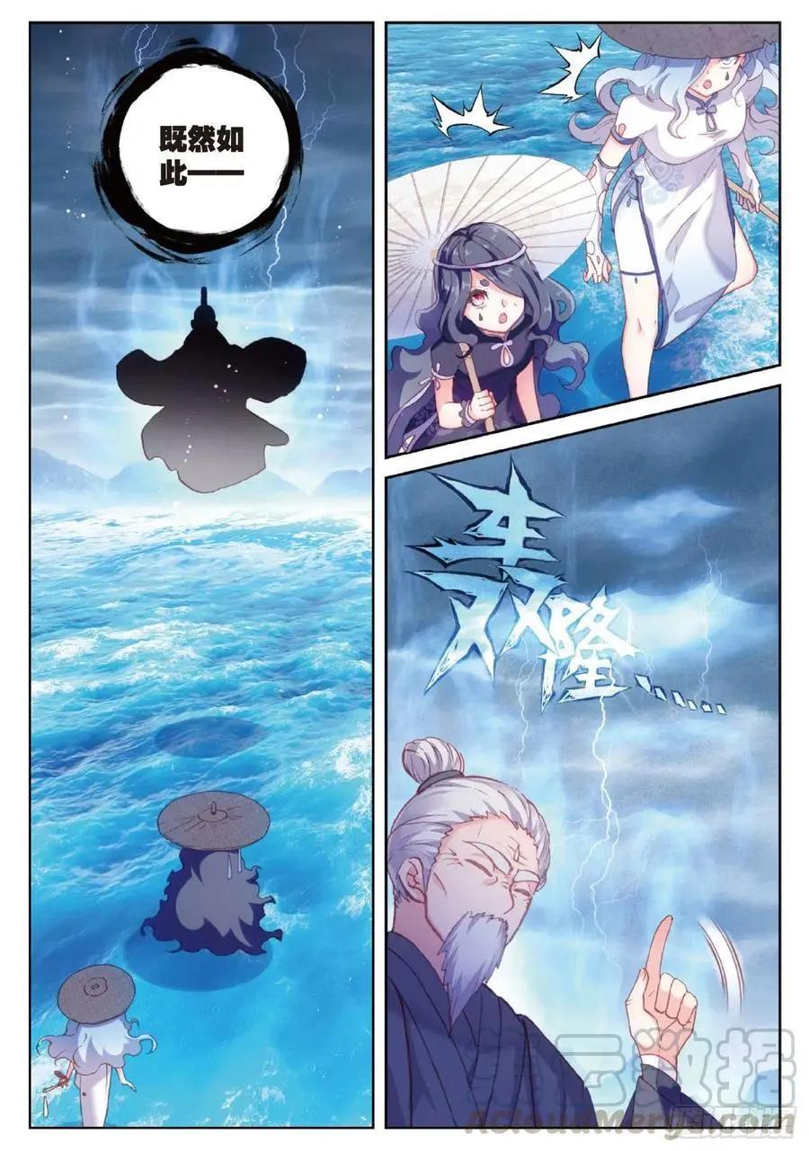 第99话 封印者-第94话