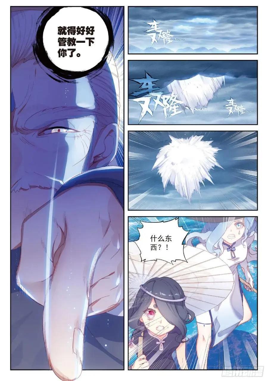 第99话 封印者-第94话