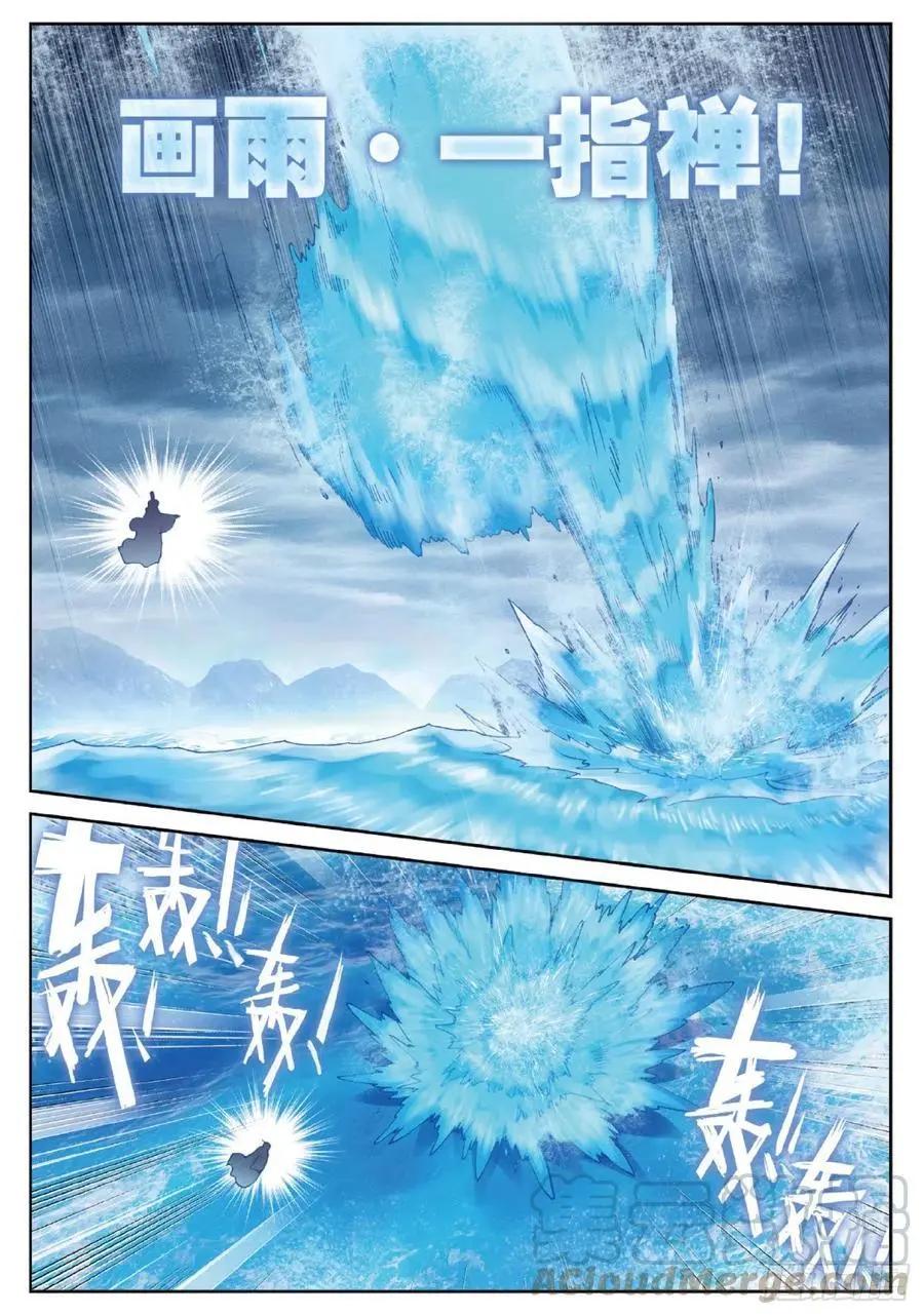 第99话 封印者-第94话