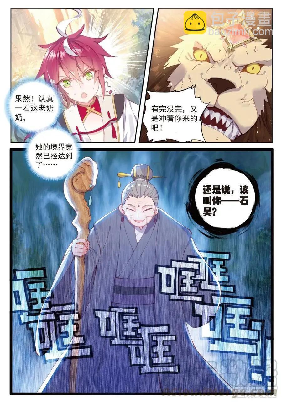 第99话 封印者-第94话