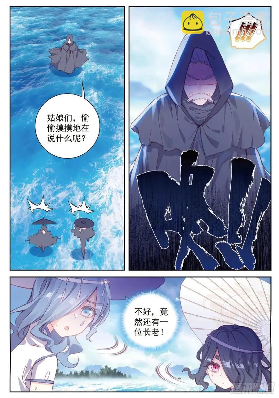 第99话 封印者-第94话