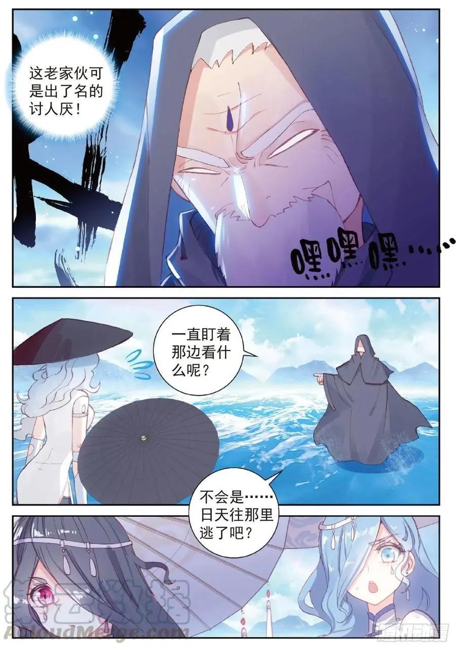 第99话 封印者-第94话